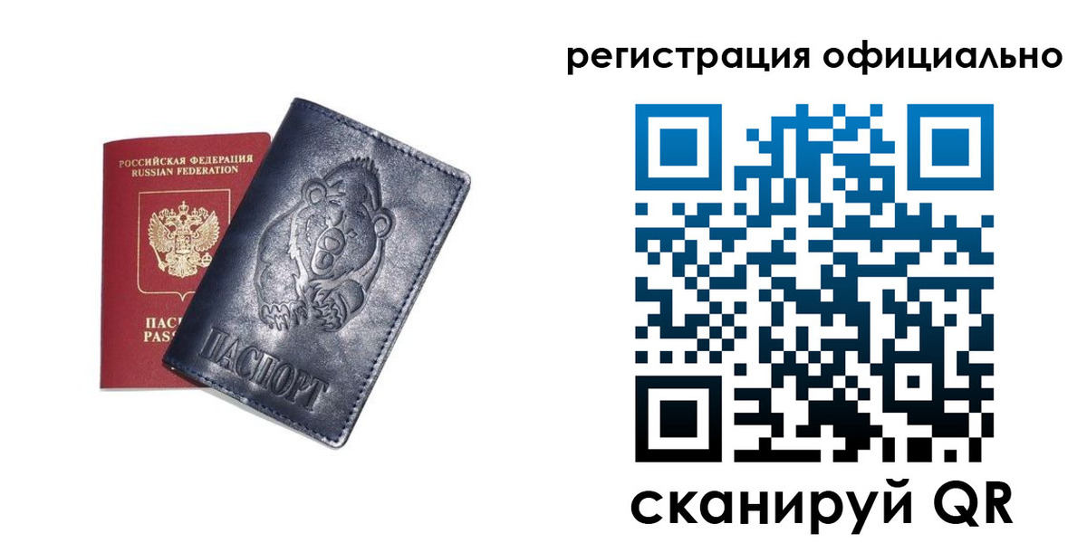 прописка для школы в Кемерово