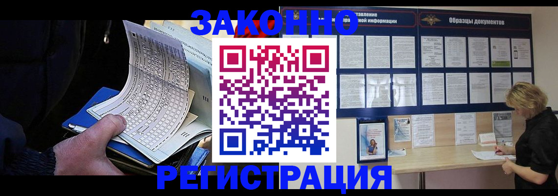 временная регистрация поиск в Кемерово