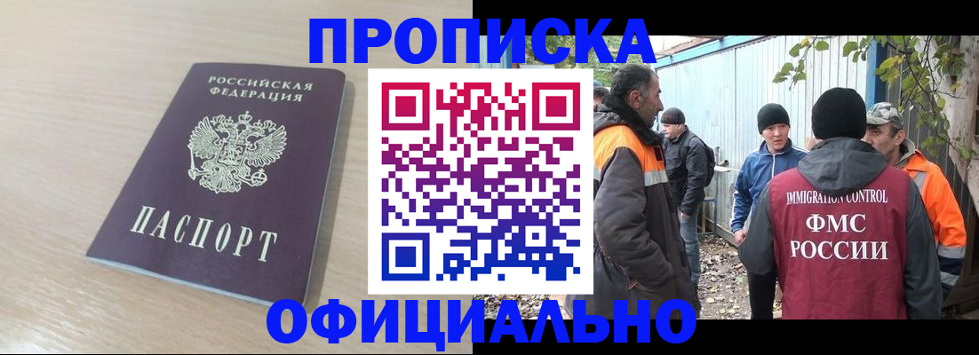пропишу в квартире в Кемерово