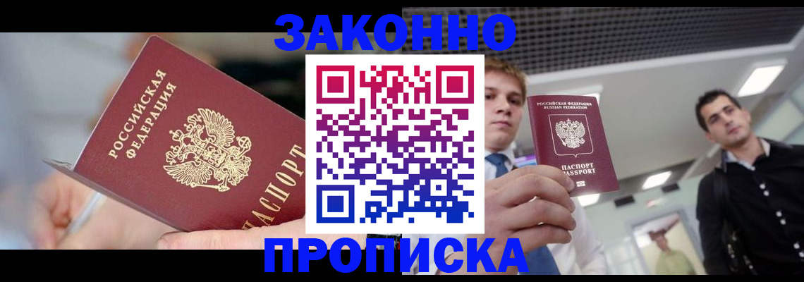 временная регистрация для всех в Кемерово