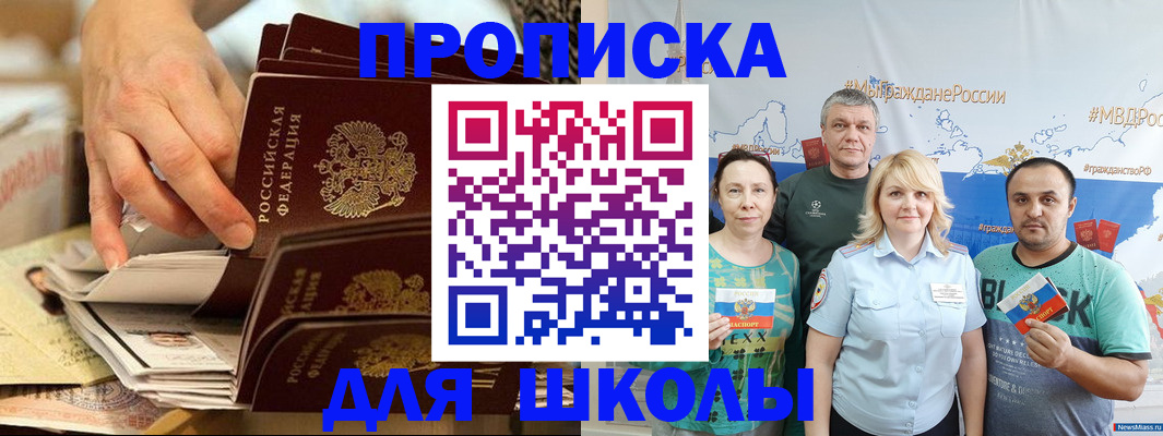 временная регистрация в Кемерово