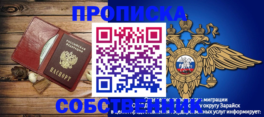 прописка для работы в Кемерово
