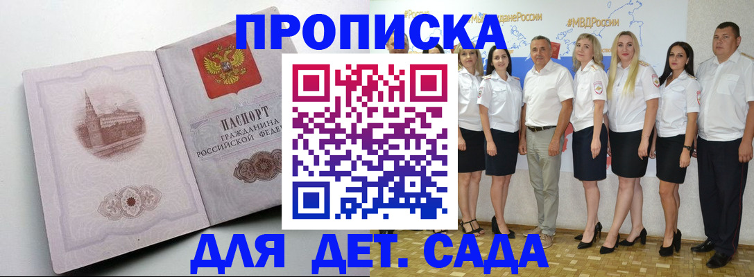 регистрация для школы в Кемерово